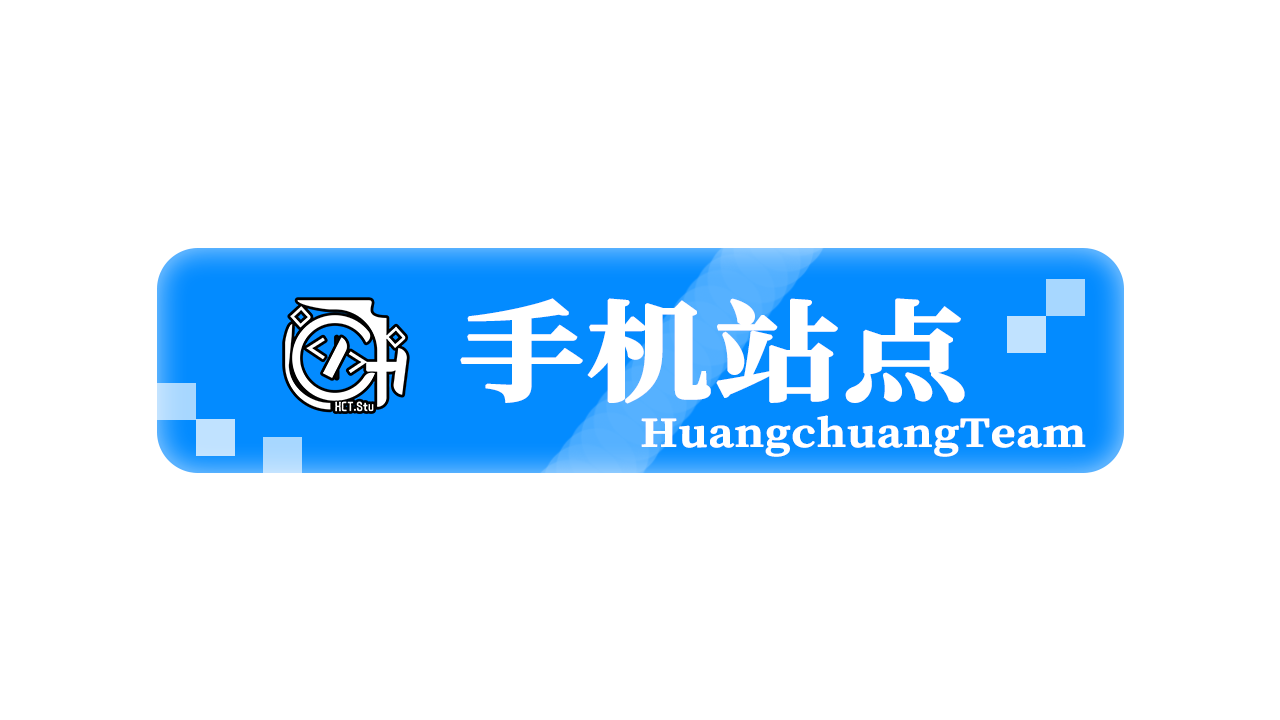 手机站点