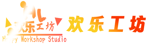 欢乐工坊官方网站-用心创造快乐！